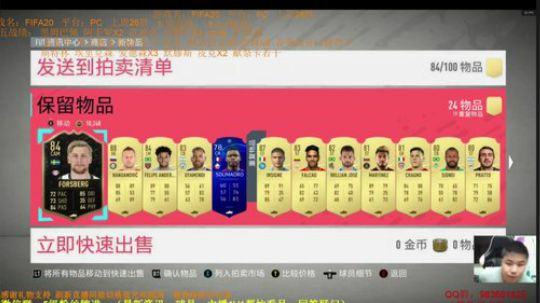 FIFA20：50W+绿点开包 2019-11-30 06点场