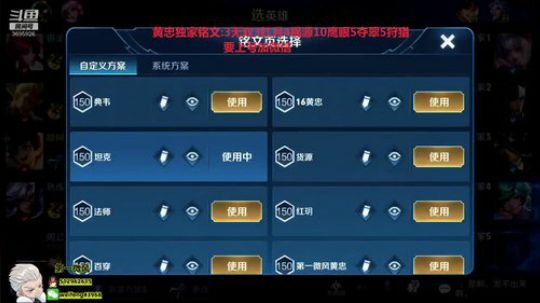 国服黄忠:上第三个荣誉 2019-11-30 17点场
