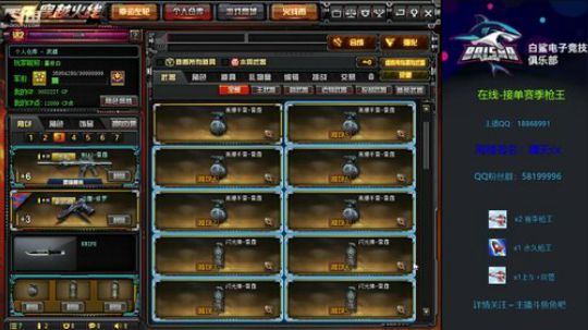 排位极速上枪王的主播-@ 2019-11-30 09点场