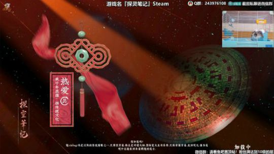 我在斗鱼看樂楽乐八幺九直播探灵笔记