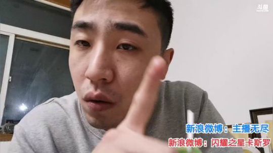 我在斗鱼看无尽无尽的无尽直播美食