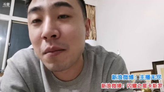 我在斗鱼看无尽无尽的无尽直播美食