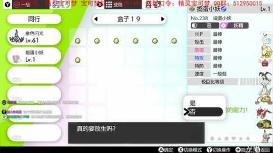 【洋洋】孵蛋已10闪！ 2019-11-30 16点场