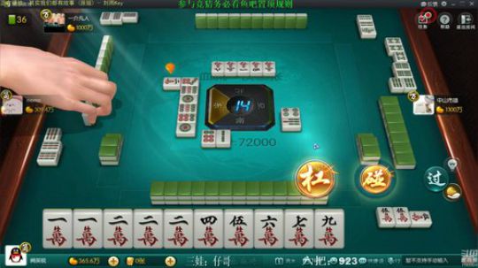 我在斗鱼看靓旭直播欢乐麻将