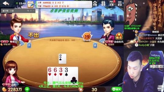 百万，4天上亿。第2天 2019-11-29 23点场