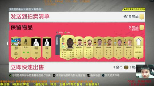 FIFA20：边周赛边开黑五包 2019-11-29 23点场