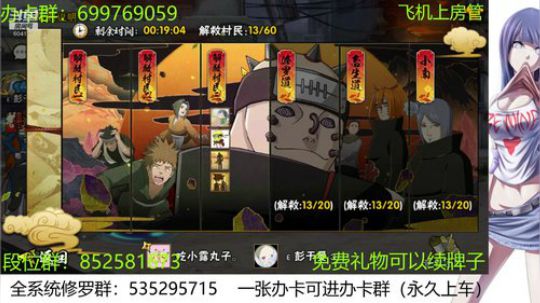 办卡免费修罗 2019-11-28 13点场