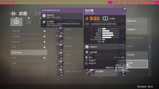 冷清清的直播间 命运2之快乐投递员 2019-11-28 21点场