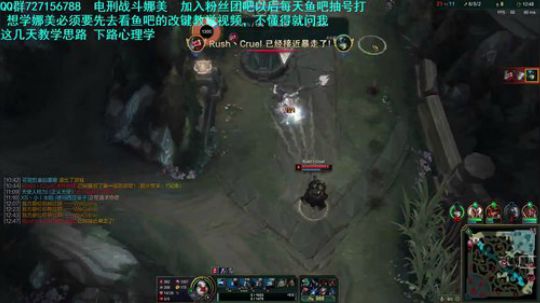 娜美教学专场娜美王辅助大局观教学 2019-11-28 22点场