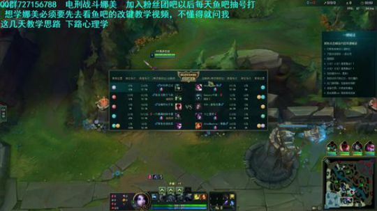娜美教学专场娜美王辅助大局观教学 2019-11-27 17点场