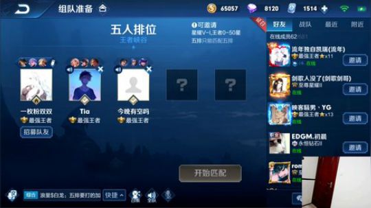 我在斗鱼看DL丶拖米直播王者荣耀