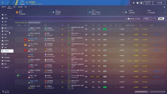 足球经理20 北伦敦之爹 2019-11-30 19点场