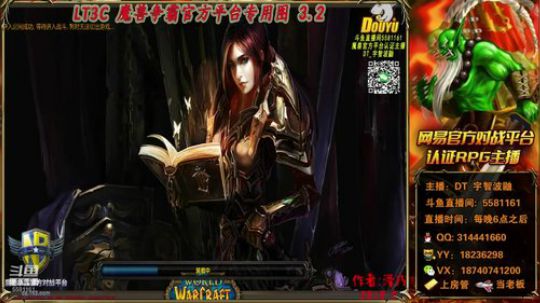 【官方平台】LT3CF版DT丶宇智波鼬 2019-12-01 23点场