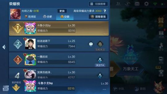 国服孙策国服五排 2019-11-26 13点场