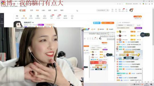 我在斗鱼看佳佳喜欢恰仙贝直播户外