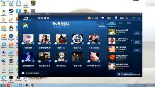 闹闹可遇不可求发布了一个斗鱼视频2019-12-01
