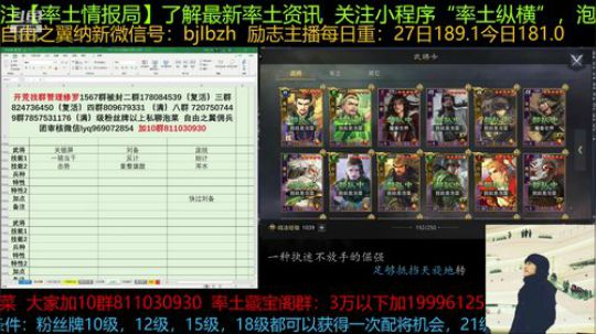 带节奏的还忘口下留情，我脾气不好真的 2019-11-30 14点场