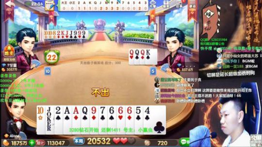 我在斗鱼看Poker丶小旺直播欢乐斗地主