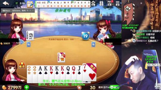 百万，4天上亿。第3天，熬夜不好 2019-12-01 01点场