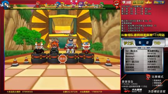 斗鱼组队道具精英联赛-11月站 2019-11-28 21点场