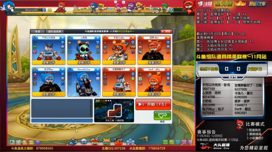 斗鱼组队道具精英联赛-11月站 2019-11-27 21点场