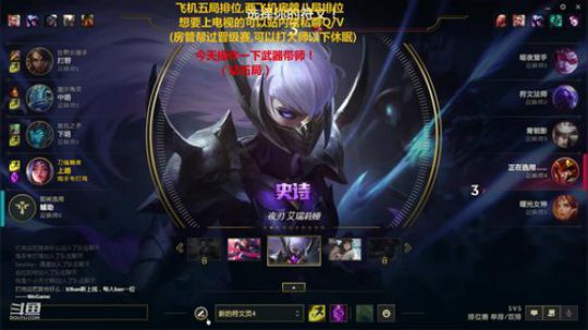 夕郁刀妹：刀妹战神！ 2019-11-28 22点场