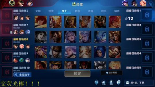 骚白巅峰赛系列 2019-12-01 20点场