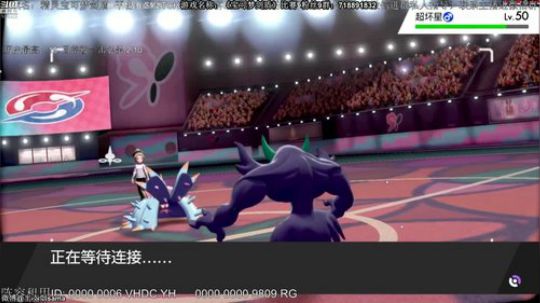宝可梦比赛16进8，加油！ 2019-11-30 16点场