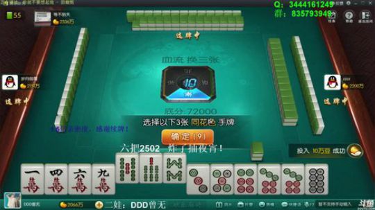 我在斗鱼看靓旭直播欢乐麻将
