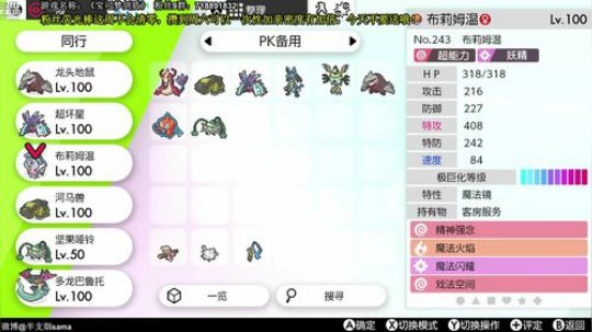 《宝可梦》比赛开始 2019-11-29 15点场