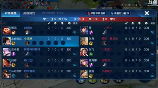 我在斗鱼看林蒙m直播王者荣耀