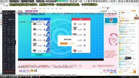 《宝可梦》比赛开始 2019-11-29 17点场