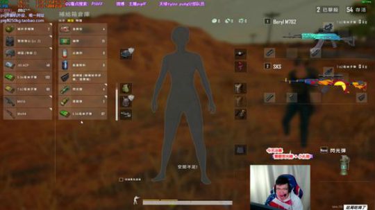 我在斗鱼看pigff直播绝地求生