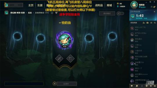 夕郁刀妹：刀妹战神！ 2019-11-30 18点场