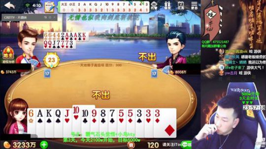 百万，4天上亿。第3天，熬夜不好 2019-12-01 03点场