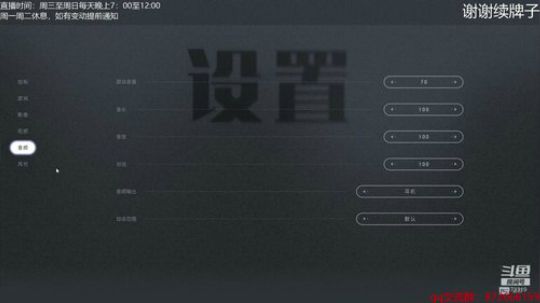 请大家注意保暖 2019-11-30 19点场