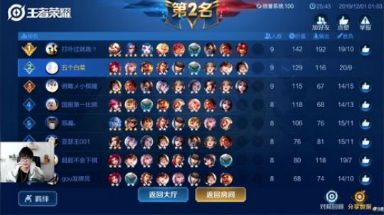 我在斗鱼看白白白白白3直播王者模拟战