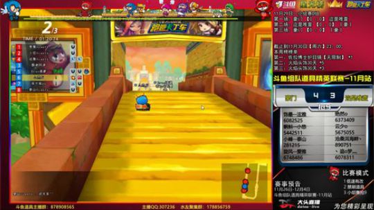 斗鱼组队道具精英联赛-11月站 2019-11-29 19点场