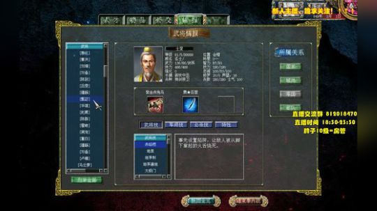 【
三国群英传7
】ＭＯＤ 2019-12-01 20点场