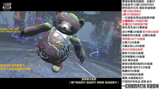 练单速塔防！~!宠物箱子! 变异! 过载 2019-11-27 01点场