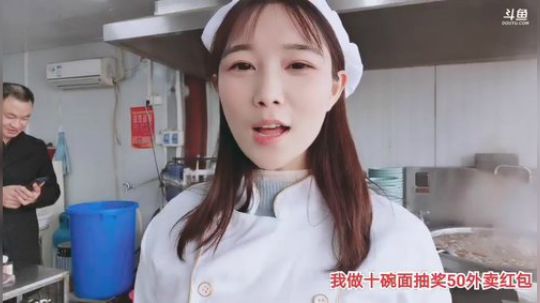 我在斗鱼看百变姑姑肖淑洁直播户外