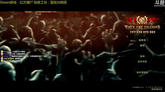 【陡壁】亿万僵尸，挑战《围攻光明顶》 2019-12-01 14点场
