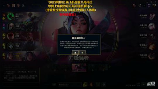 夕郁刀妹：刀妹战神！ 2019-11-26 21点场