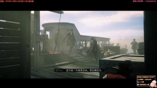 白给少女：荒野大镖客2 2019-12-01 09点场