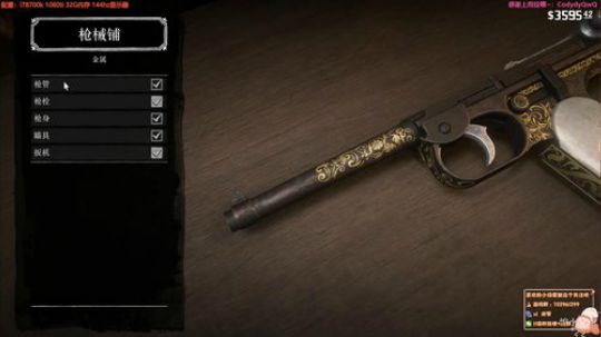 白给少女：荒野大镖客2 2019-12-01 03点场