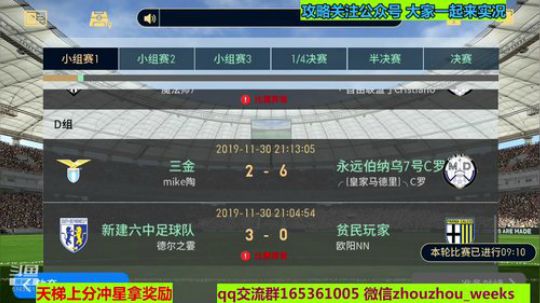 天梯上分我很强 2019-11-30 20点场