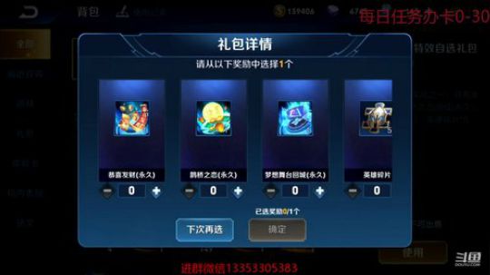 带粉主播，VX钻石星耀铂金上王者 2019-11-30 16点场