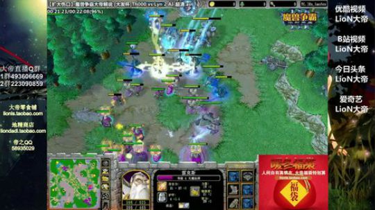 我在斗鱼看大帝LioN直播魔兽争霸