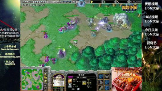 我在斗鱼看大帝LioN直播魔兽争霸