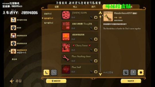 【饥荒联机】初届钓鱼比赛今晚开幕 2019-11-29 21点场